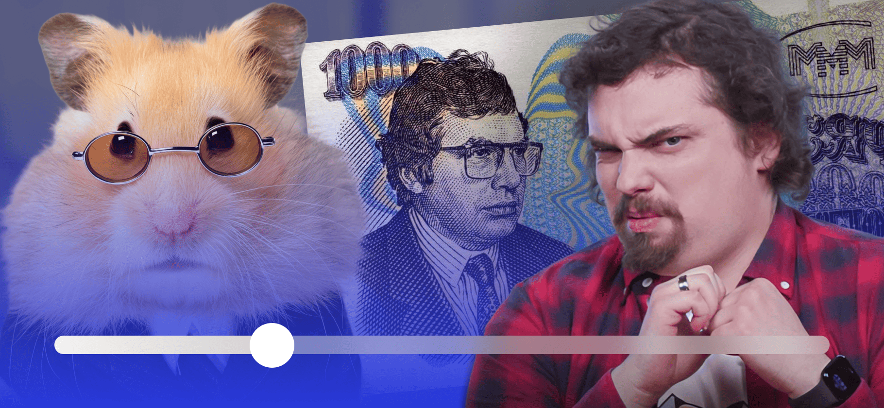 Как распознать финансовую пира­миду: схемы, при­меры и реальные истории обмана