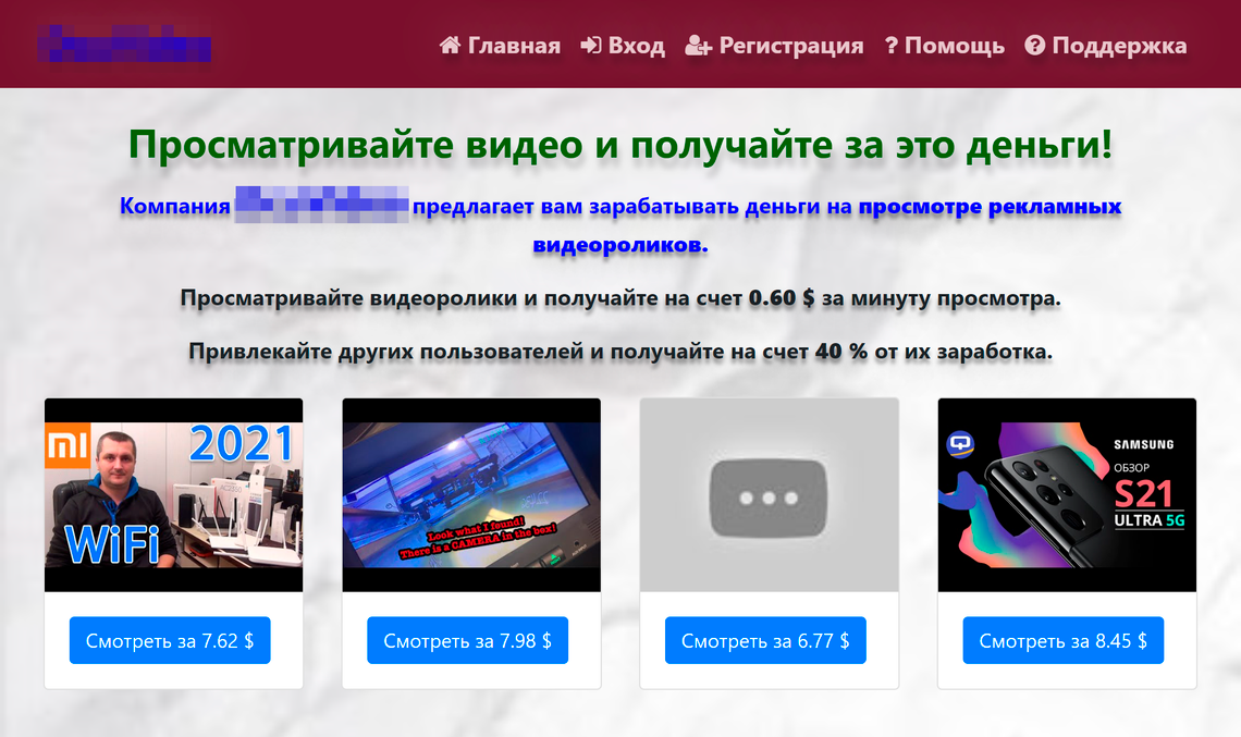 Заработок на просмотре видео - Заработок без вложений | Скрипты Ферм | Онлайн игры |