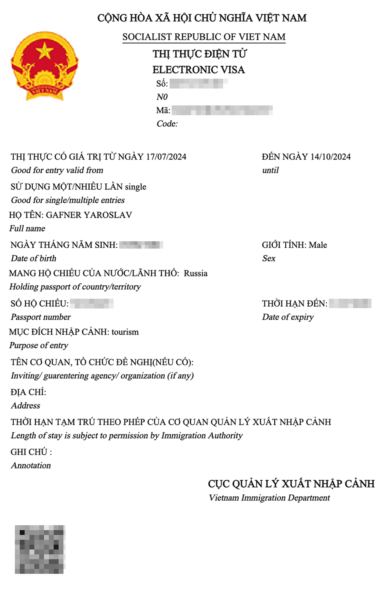 Так выглядит электронная виза Вьетнама. Ее распечатывают перед поездкой и показывают пограничнику на КПП