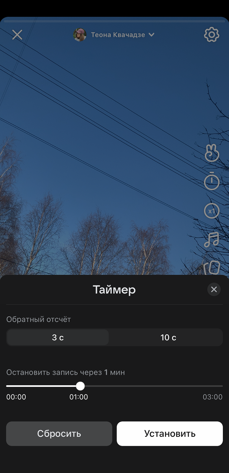 Максимально разрешенный таймер — на 3 минуты