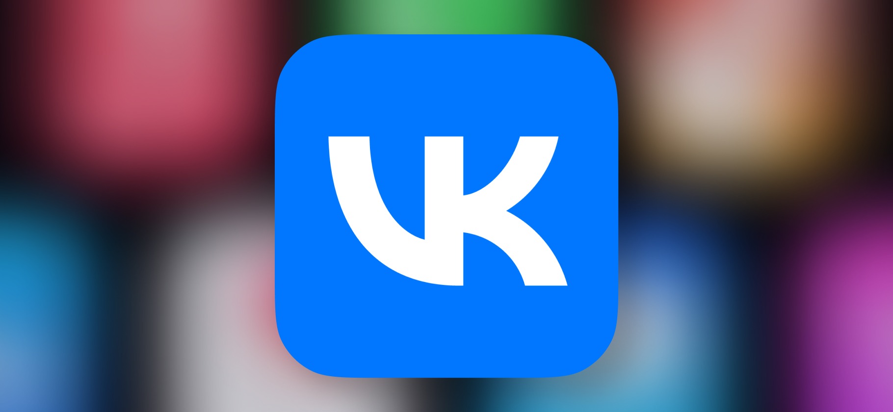 Как скачать «Вкон­такте» и другие при­ыло­жения VK​ на iOS после того, как их удалили из App Store