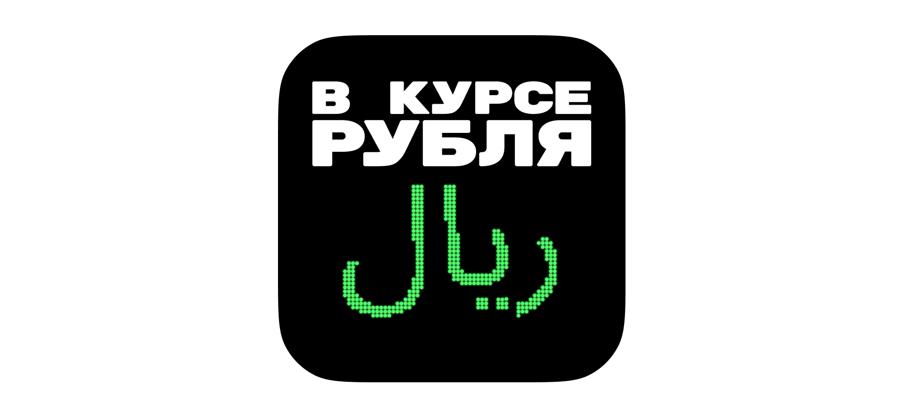 «Выживать, но не разви­ваться»: как Иран справляется с санкциями