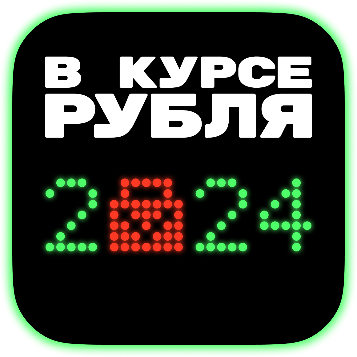 «Супергигантский, супернебы­валый рост зарплат»: почему на самом деле это плохо для эконо­мики