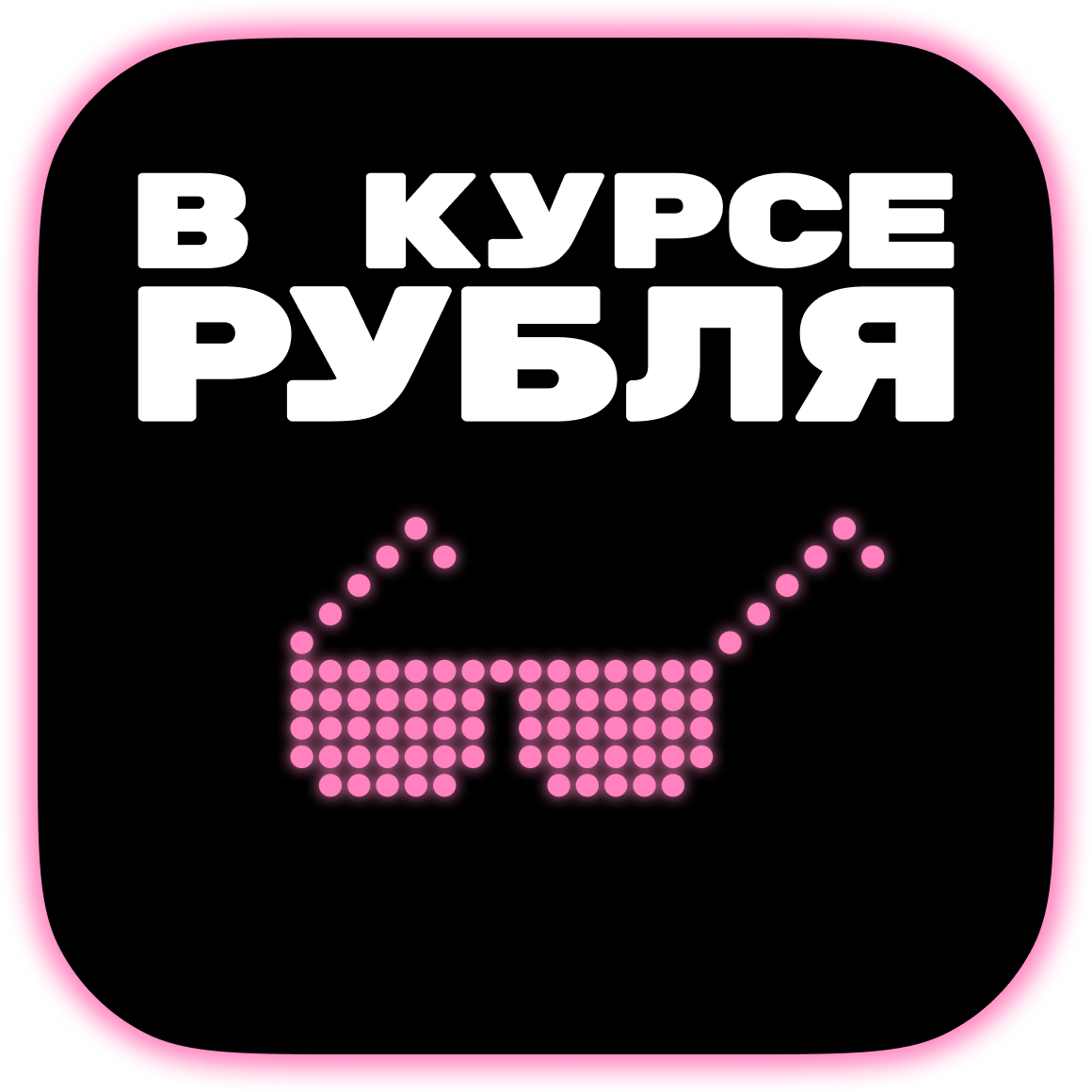 «Мы птенцы-переростки»: почему миллениалы мало пьют и ностальги­руют по 90⁠-⁠м