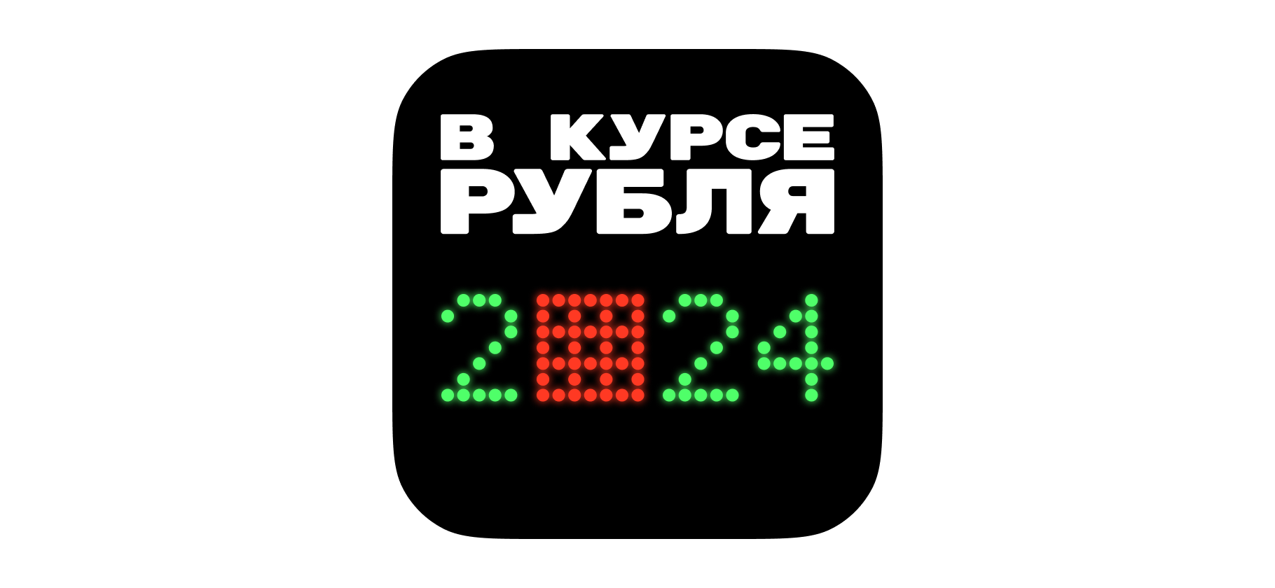 «Покупаете одну квартиру, платите за шесть»: что происхо­дит с рын­ком жилья при ипо­теке под 30%