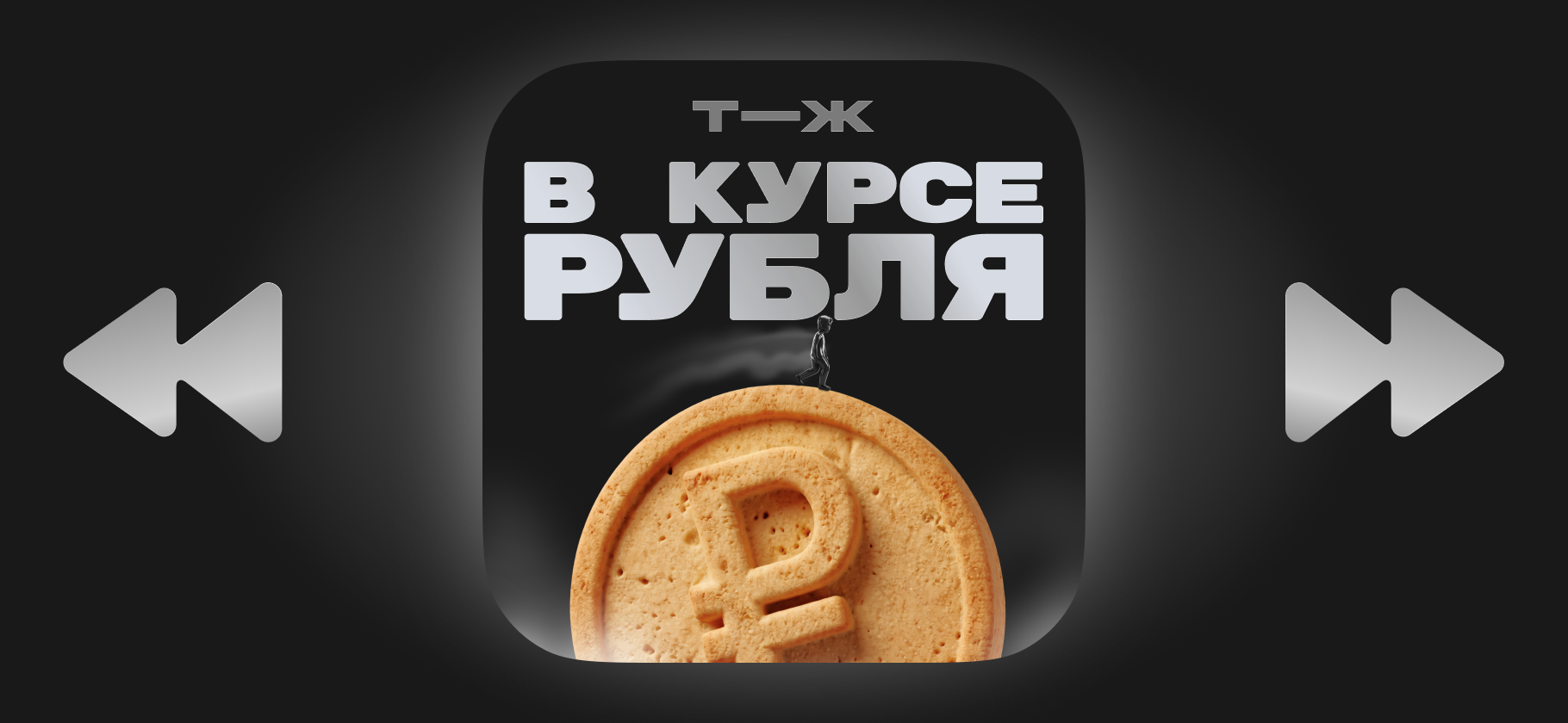 Рынок отношений. Почему брак усиливает неравенство