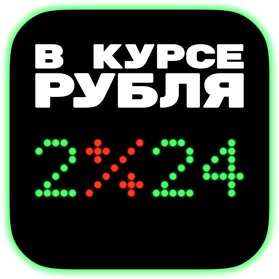 Вырастут ли ​ваши налоги в 2025 году?