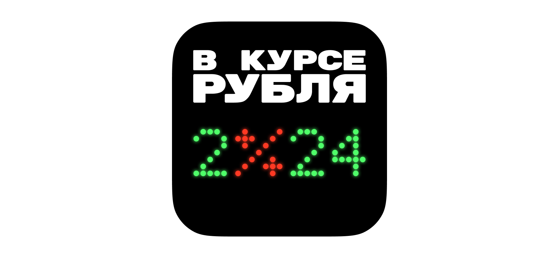 Вырастут ли ​ваши налоги в 2025 году?