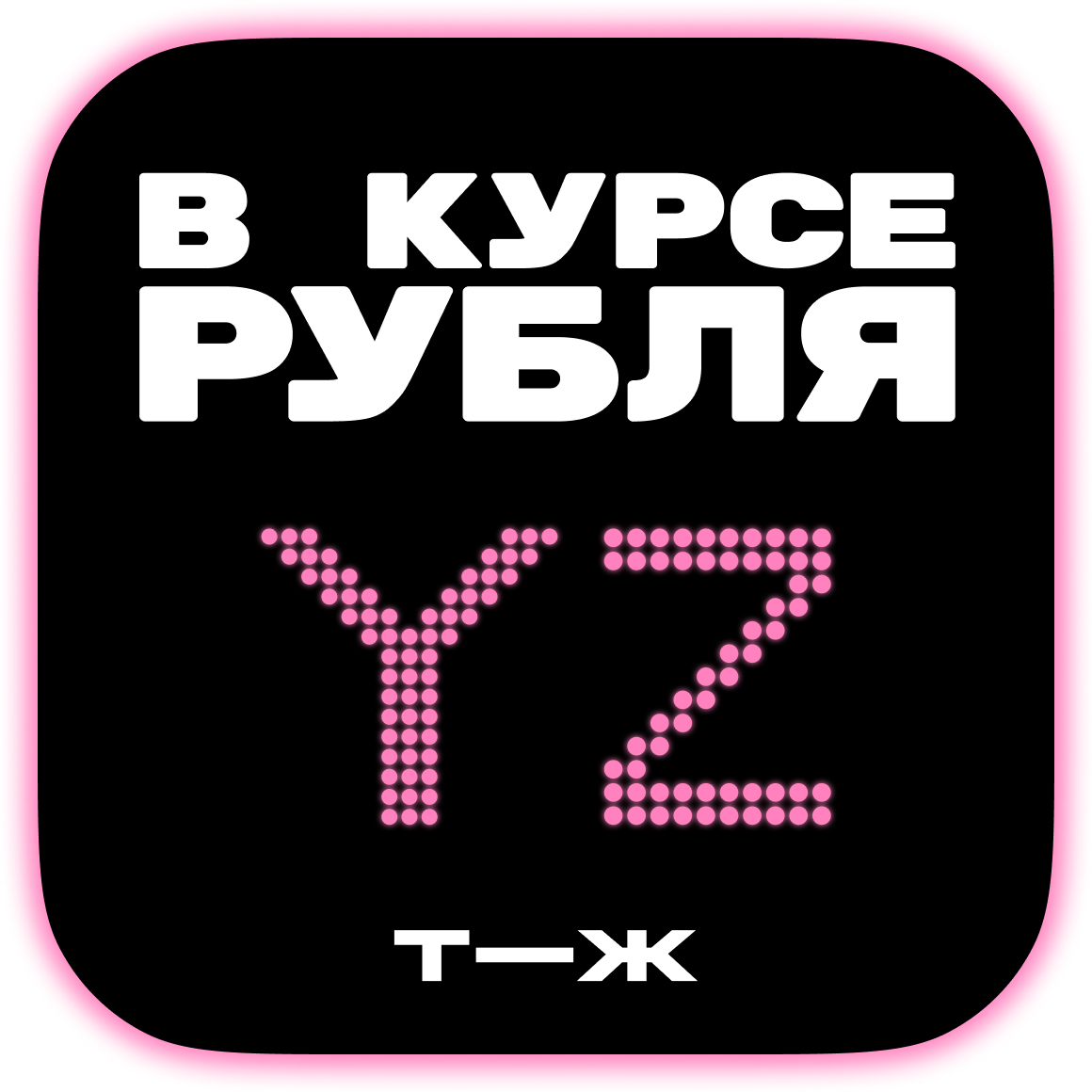 «Быть успешным — значит быть изможден­ным»: за что работода­тели не любят зумеров