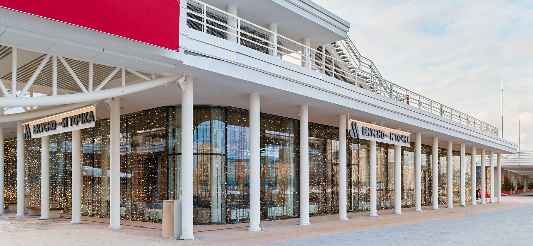 «Вкусно — и точка» откроется в парке Горького — со стан­цией самообслужи­вания и роботами-официантами