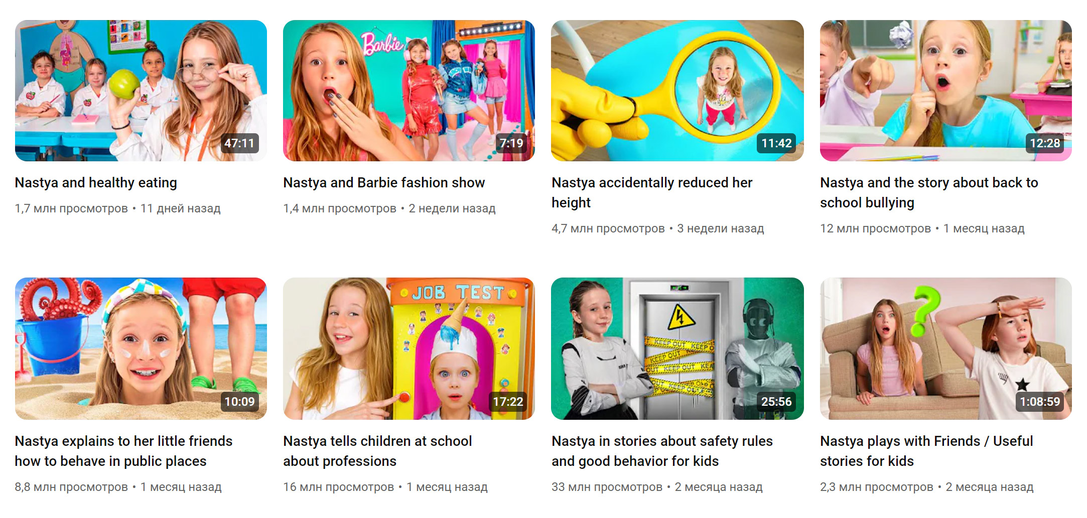 Популярные видео с канала Like Nastya