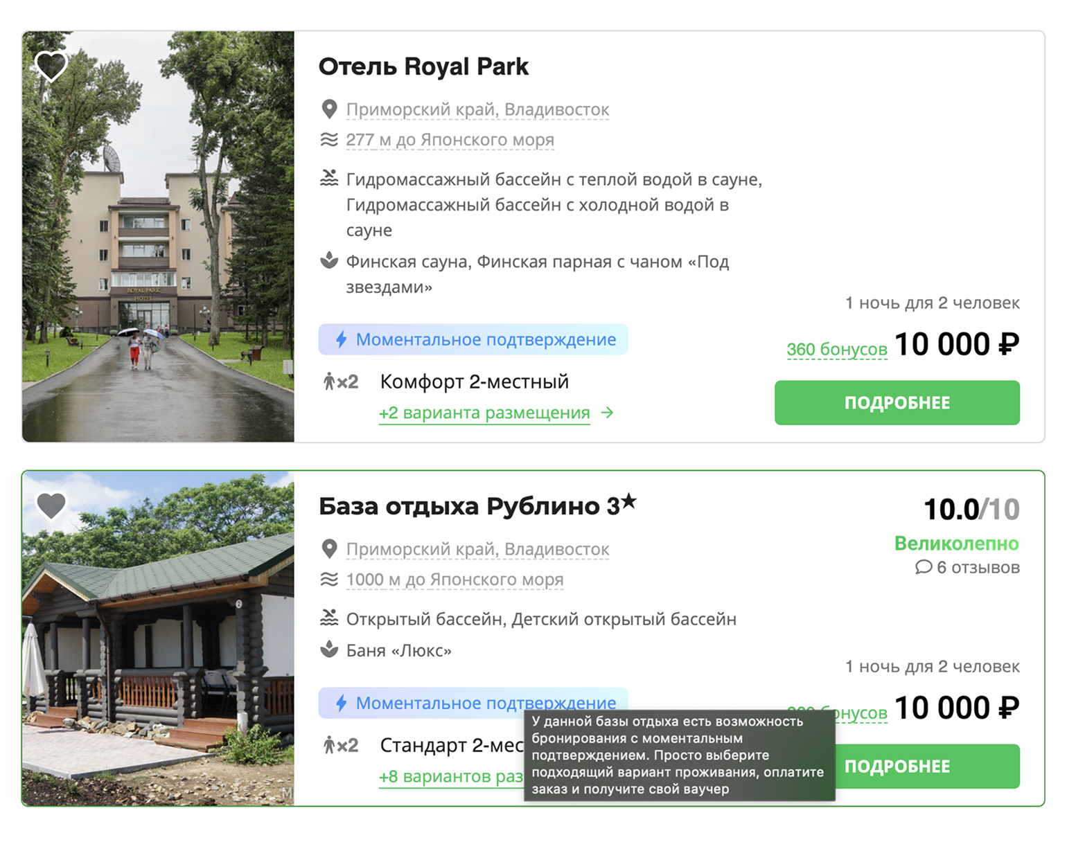 В июле аренда номера на базе отдыха будет стоить в среднем 10 000 ₽ за сутки. © mirturbaz.ru