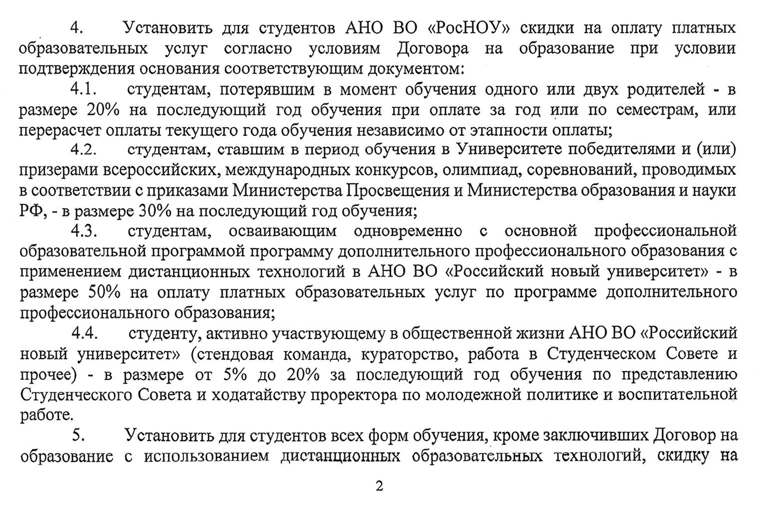 Внеучебная деятельность студента в вузе: что это и как в ней участвовать