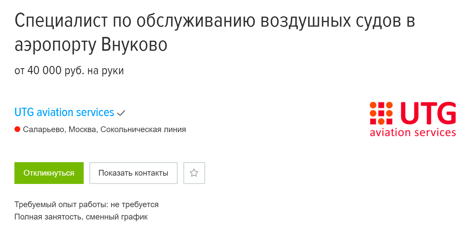 Куда пойти работать без опыта, чтобы заработать