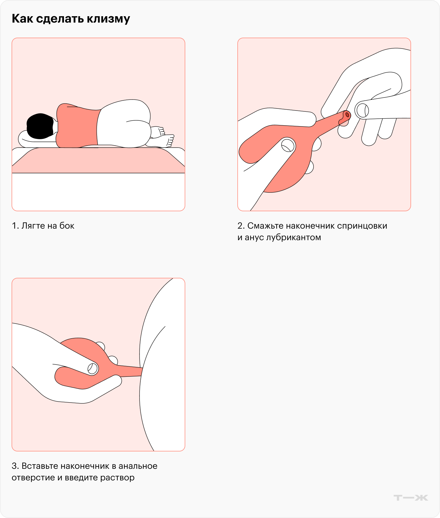 Делают клизму. Классная коллекция русского порно на kuhni-s-umom.ru