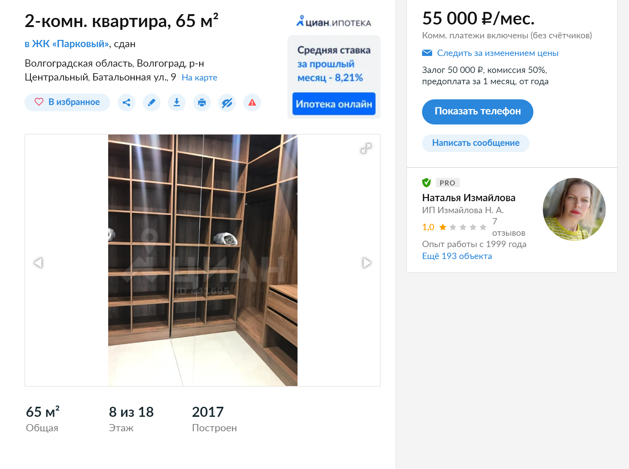Это самая дорогая арендная квартира в Волгограде, которую я видела: двушка в новом доме с современным ремонтом и видом на Волгу в Центральном районе