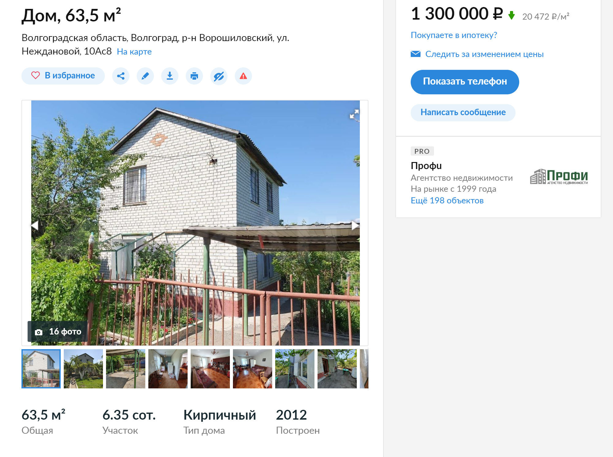Средняя цена за дом в черте города — 1,3 млн рублей. За эти деньги можно купить жилье в хорошем состоянии