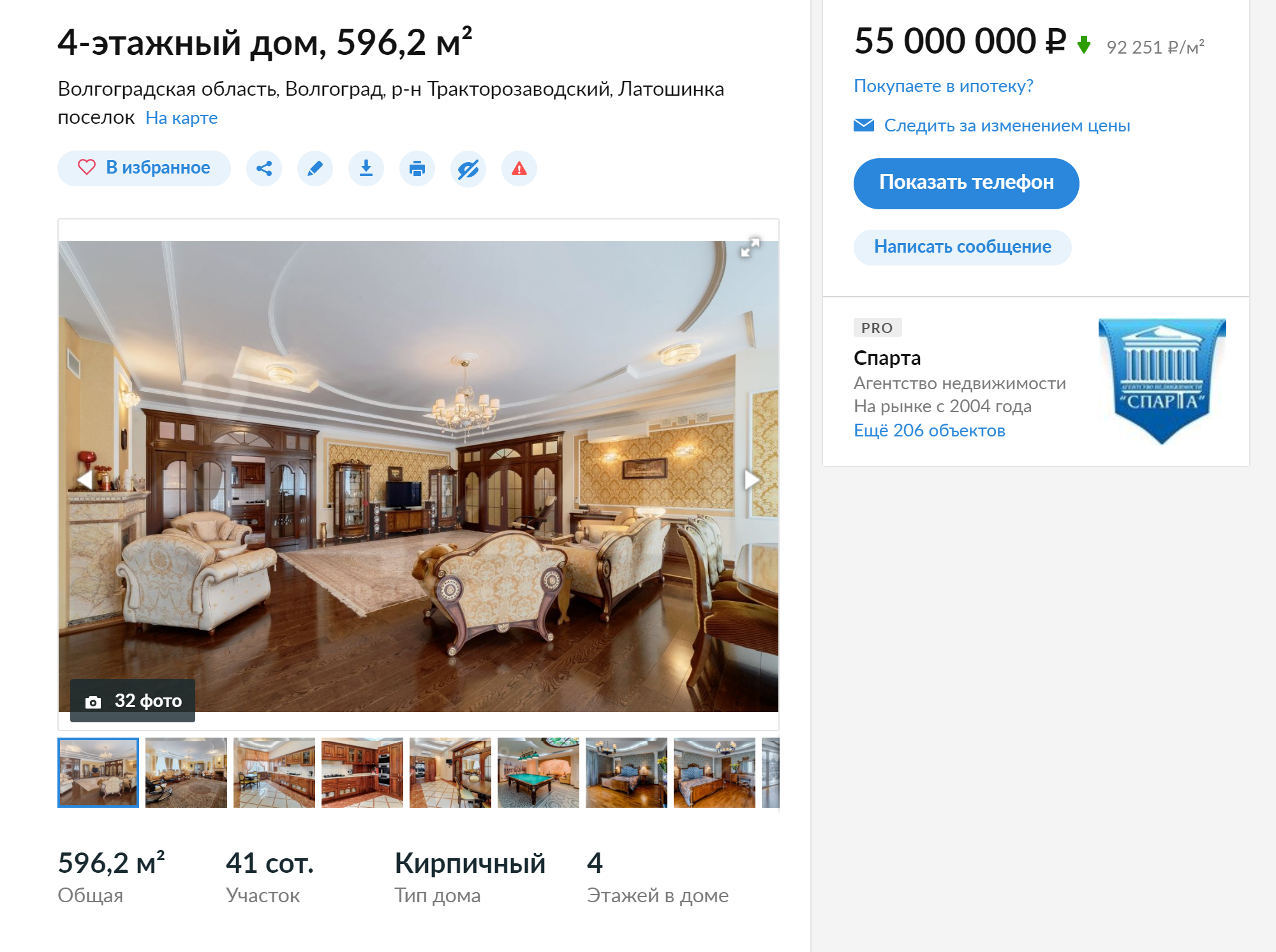 Самый дорогой коттедж в «Латошинке» за 55 млн рублей — четыре этажа, бильярдная, кинотеатр, бассейн и участок площадью 4100 м²