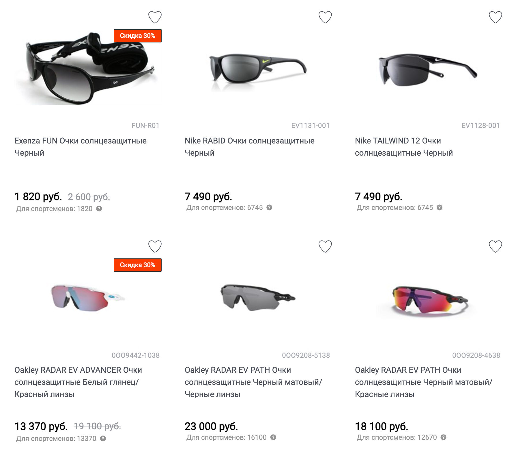 Специальные спортивные солнцезащитные очки стоят довольно дорого, но на распродажах можно найти модели от 2000 ₽. Источник: kinash.ru