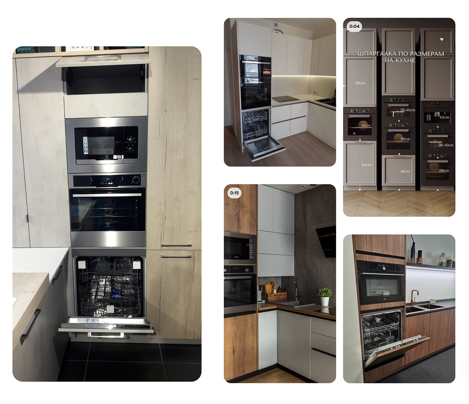 Примеры посудомоечной машины в колонне можно посмотреть на «Пинтересте» по запросу «посудомойка в колонне». Источник: pinterest.com