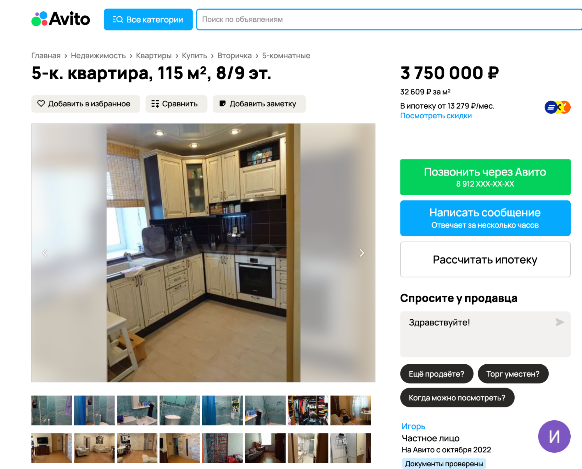Пятикомнатная квартира в центре Воркуты обойдется в 3,7 млн. В придачу оставят мебель и бытовую технику. Источник: avito.ru