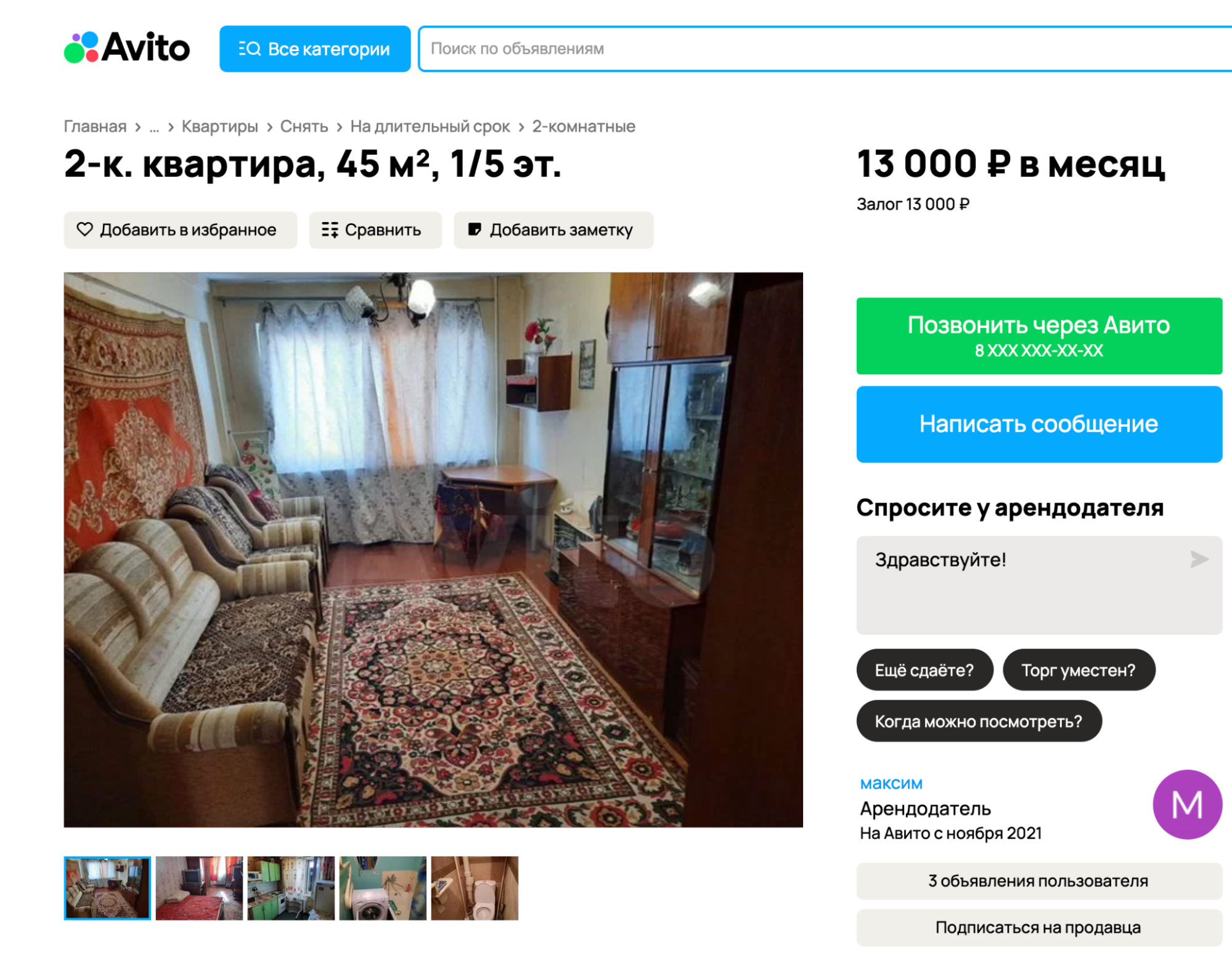 Многие квартиры на длительный срок выглядят убитыми. Источник: avito.ru