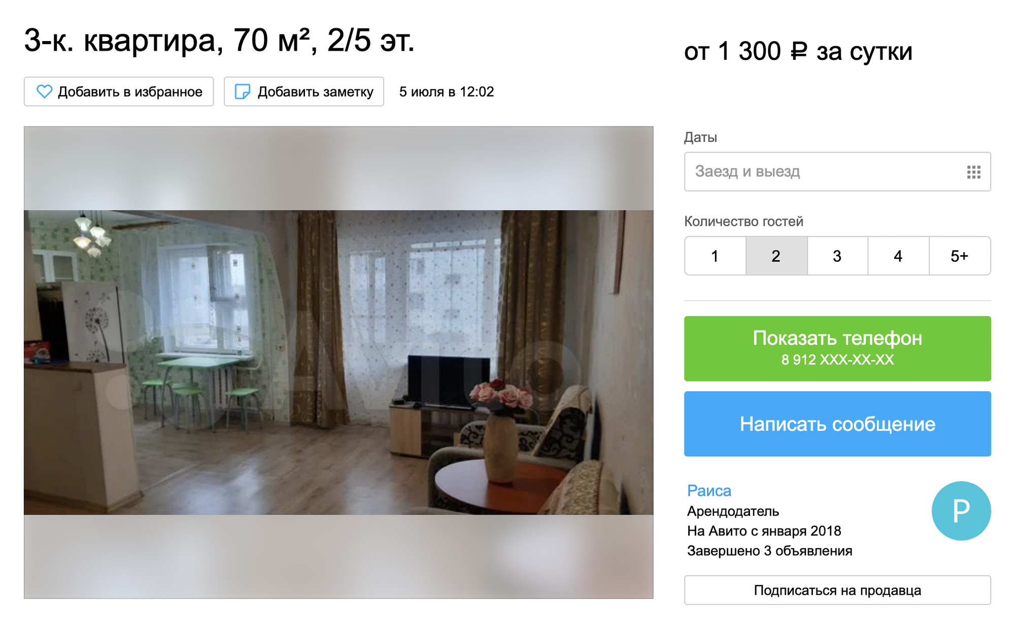 стоимость трехкомнатной квартиры в центре Воркуты