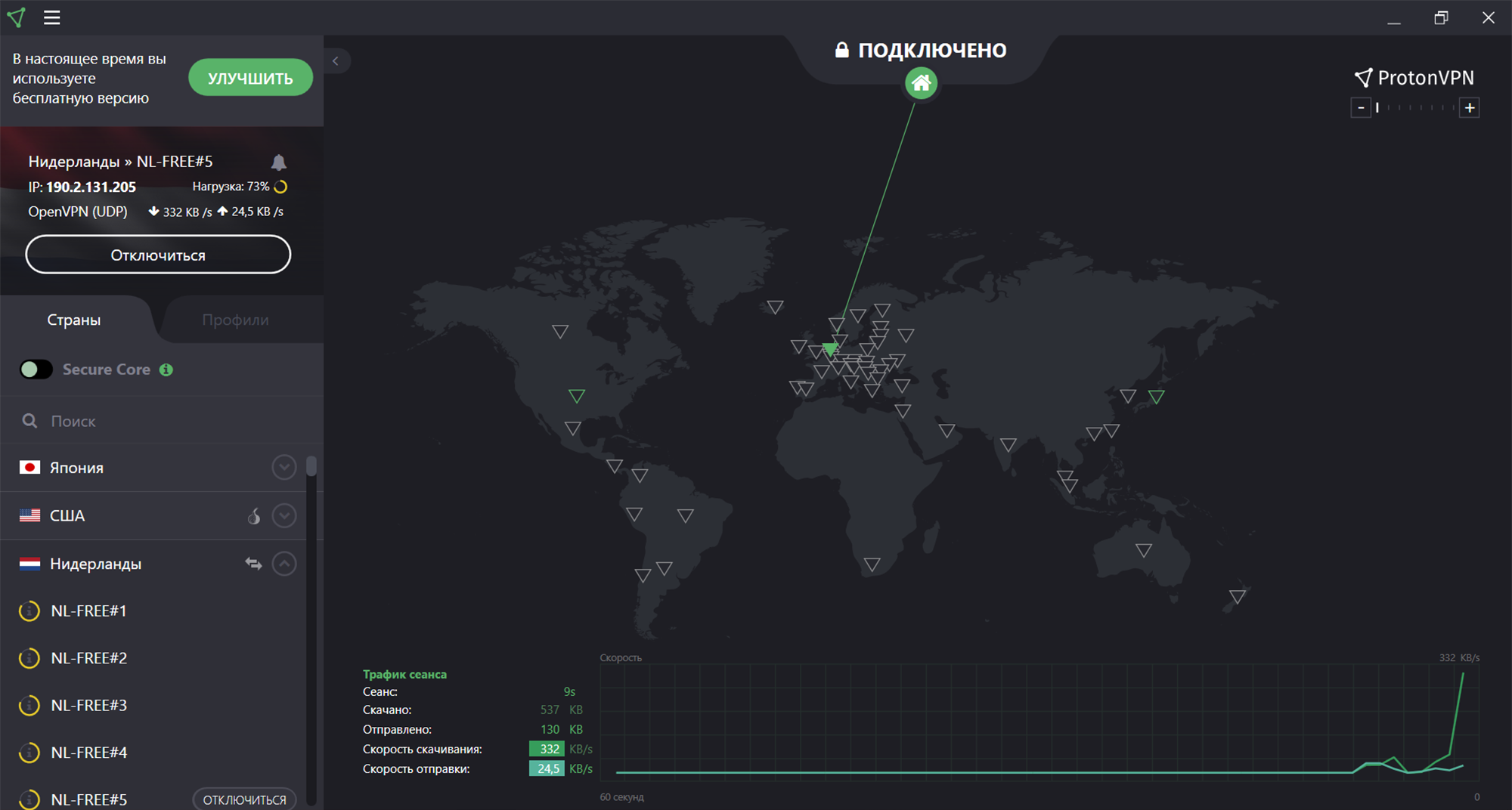 Теперь выберите страну, где находится VPN⁠-⁠сервер. Клиент сразу же соединит вас с нужным сервером