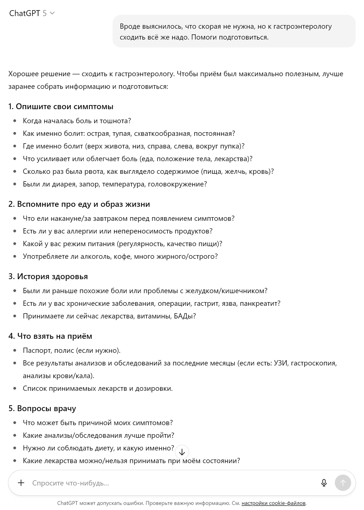 Если нейросеть выдала слишком длинный список, можно попросить выделить главное