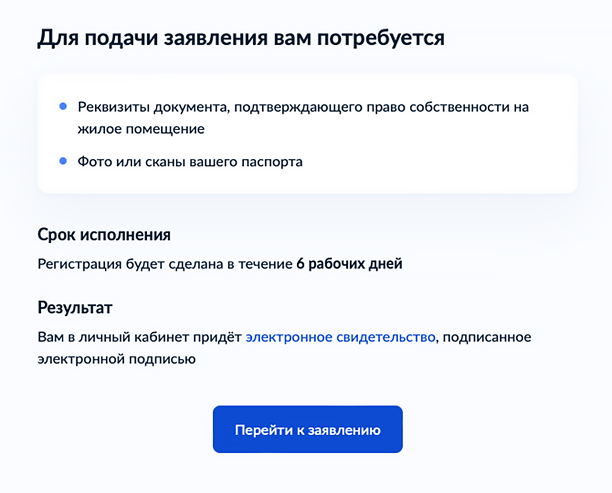 Временная регистрация в Москве: как сделать временную прописку, что для этого нужно и сколько ждать