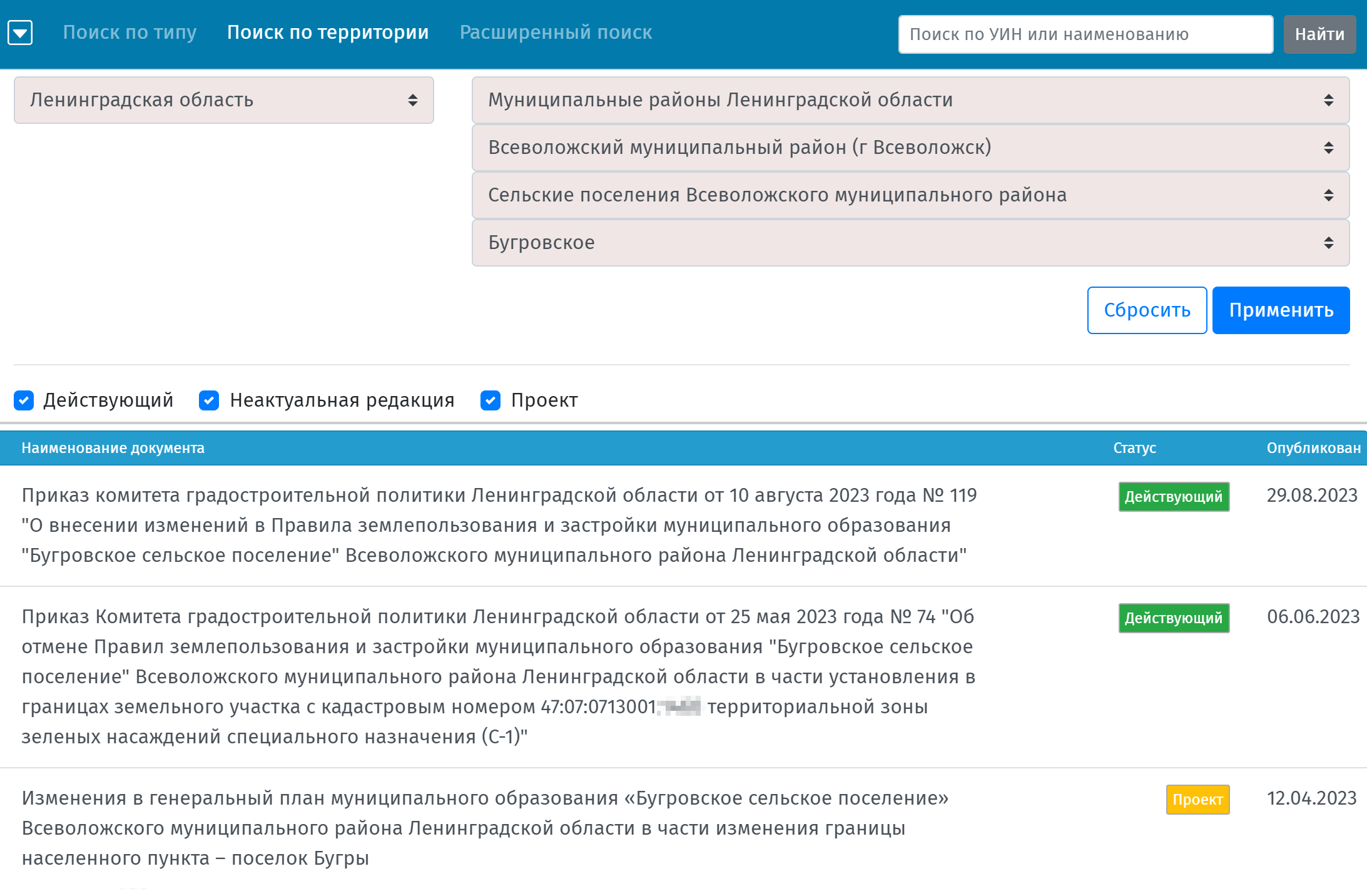 Еще ПЗЗ легко найти на сайте «ФГИС ТП». Нужно перейти в раздел «Документы» и выбрать вкладку «Поиск по территории». Если указать свой муниципальный округ, появится список действующих актов. Но учитывайте, что данные в системе могут быть не самые свежие. Источник: fgistp.economy.gov.ru