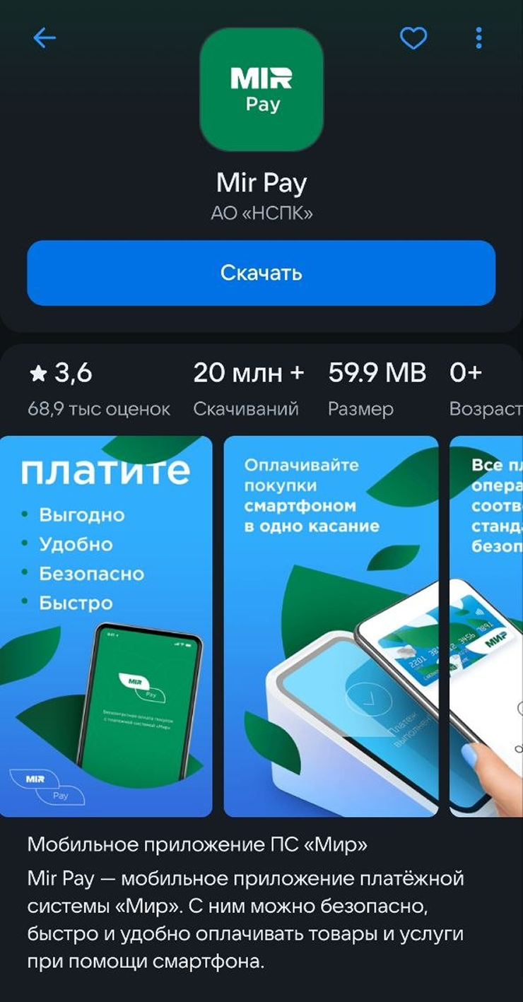 Это страница приложения в RuStore. Его рейтинг средний — 3,6 по результату почти 70 тысяч оценок. Источник: RuStore
