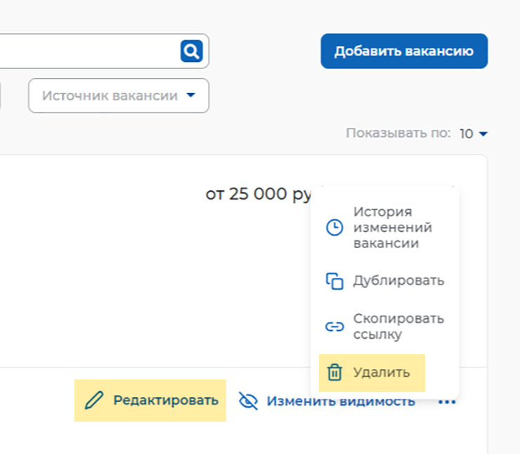 Опубликованную вакансию можно отредактировать или удалить. Уведомлять об этом службу занятости не нужно