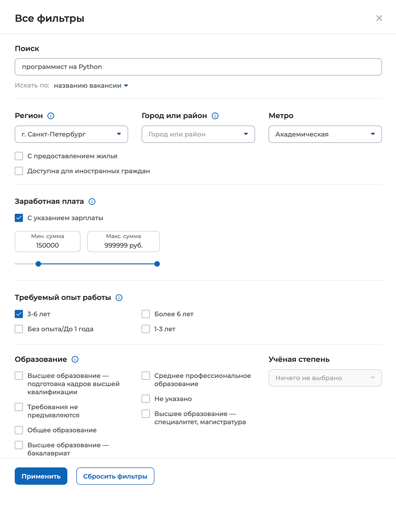 Укажите название вакансии. Когда настраиваете остальные фильтры, пользуйтесь выпадающими списками в строках или отмечайте нужные ячейки галочками