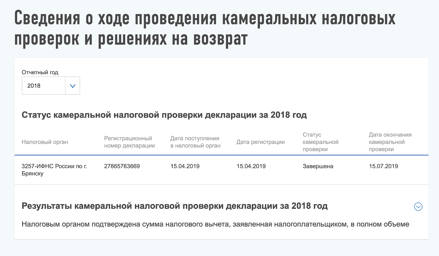 ФНС предупреждает: посредники могут навредить при оформлении вычета