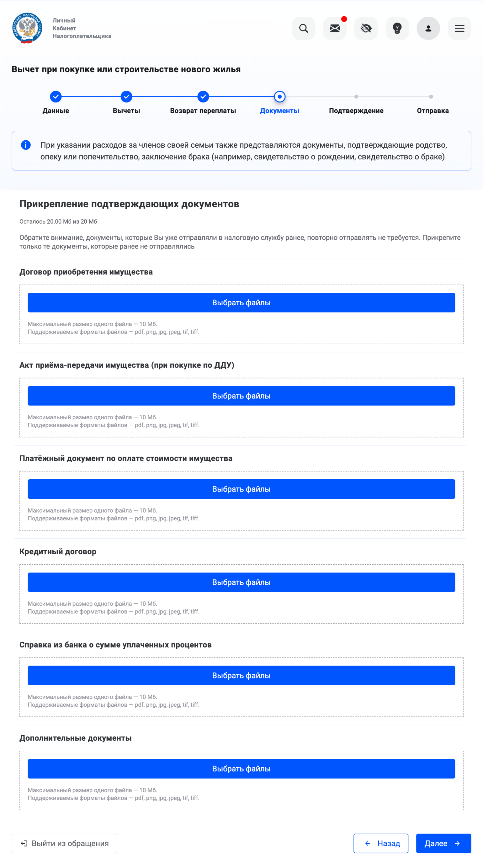 Загрузите документы. После этого система предложит проверить декларацию и подписать ее при помощи пароля к сертификату электронной подписи, который вы выпустили