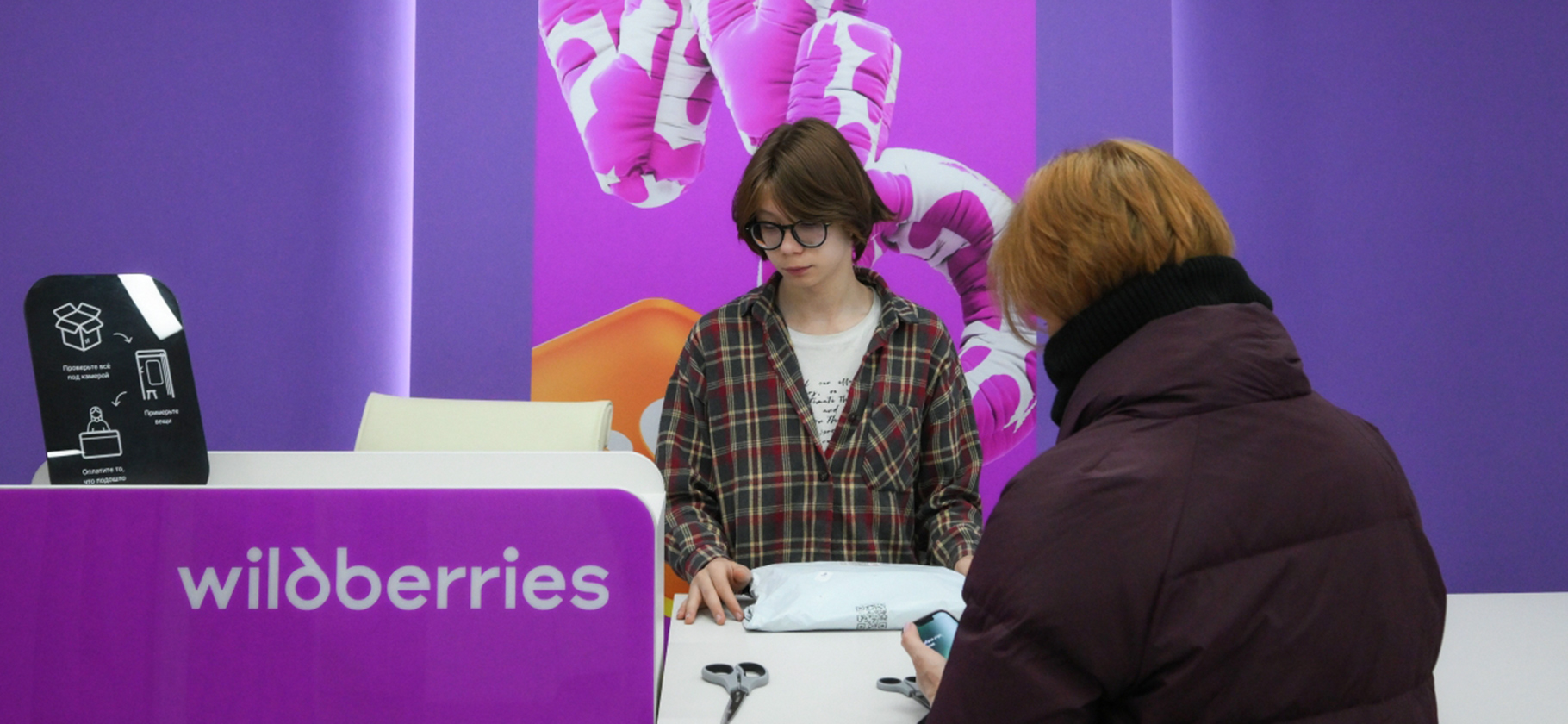 Wildberries в 2025 году сократил выплаты ПВЗ на 25%