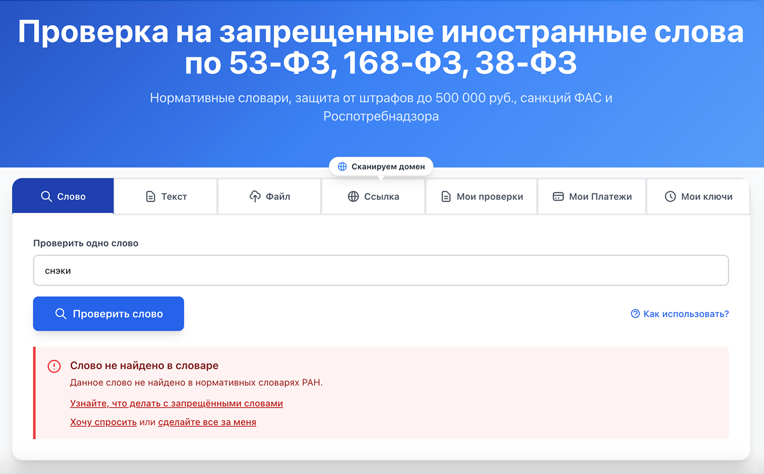 «Снэки» — уже нельзя, так как такого варианта нет в словарях. © normaslov.ru