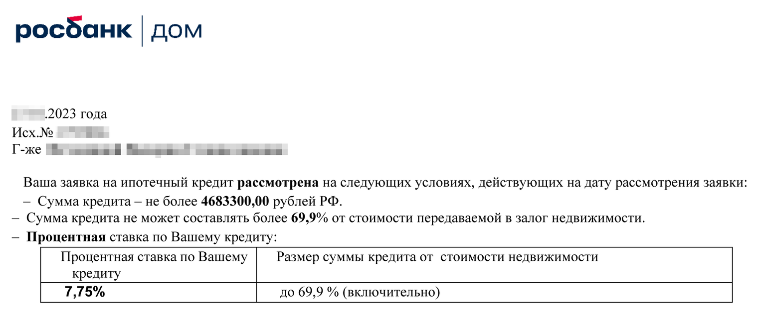 Первоначальный взнос по ипотеке: что это, какой процент, кому платить