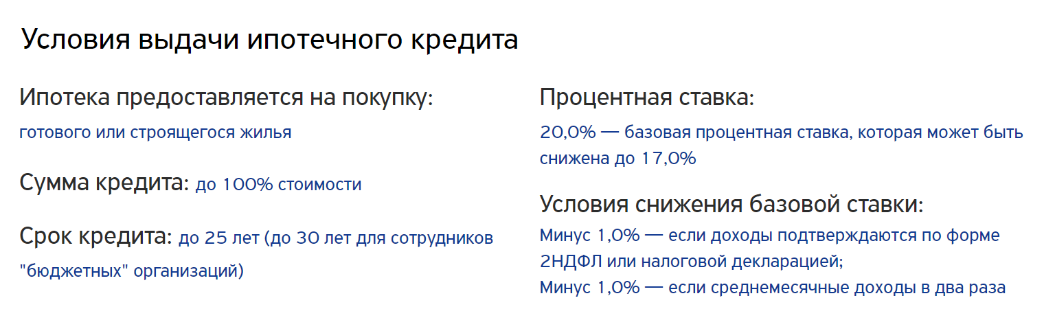 «Нокссбанк» — один из немногих, кто дает до 100% стоимости покупаемого в ипотеку жилья. Источник: nokss.ru