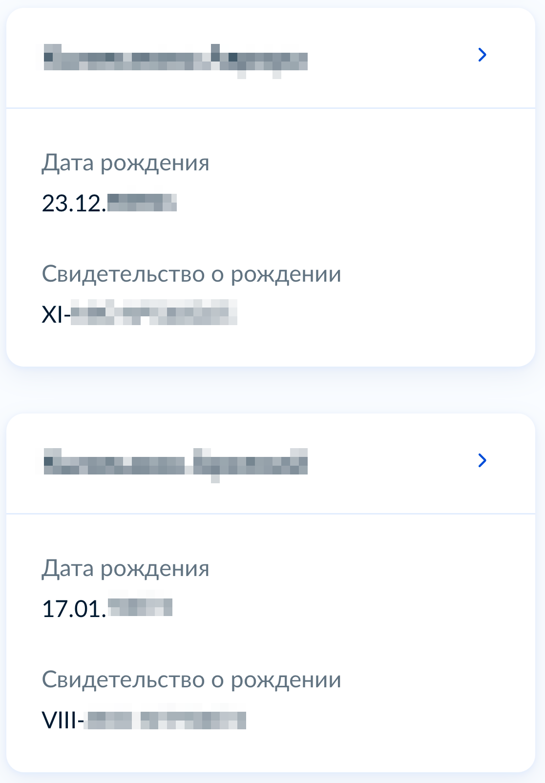 Римские цифры в свидетельстве о рождении