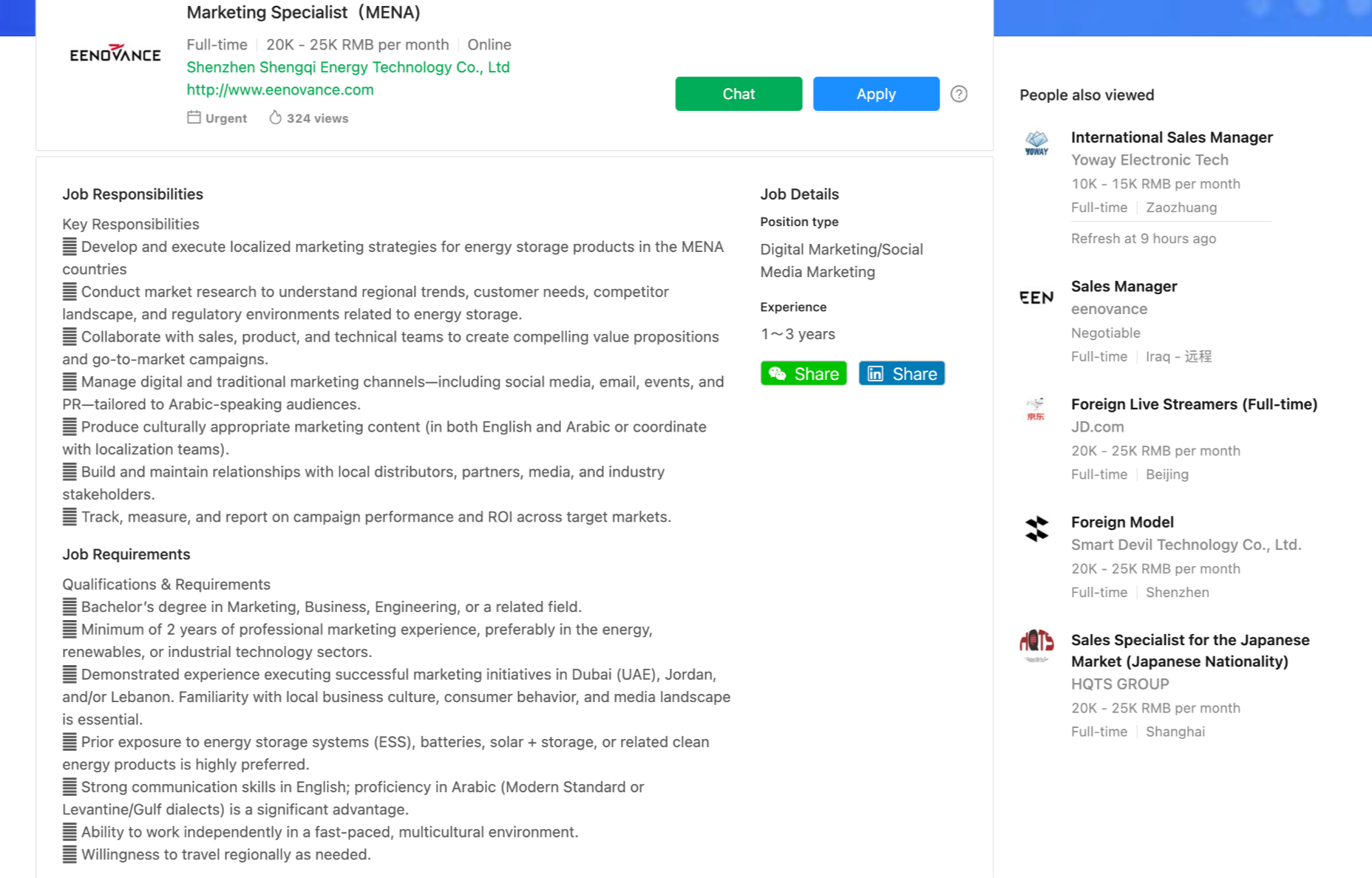 Найти работу можно и на просторах интернета, без китайского мессенджера. Это интерфейс сайта HiredChina, где тоже много вакансий. На скриншоте вакансия специалиста маркетинга. Китайский не требуется, но необходим арабский язык с уверенным английским