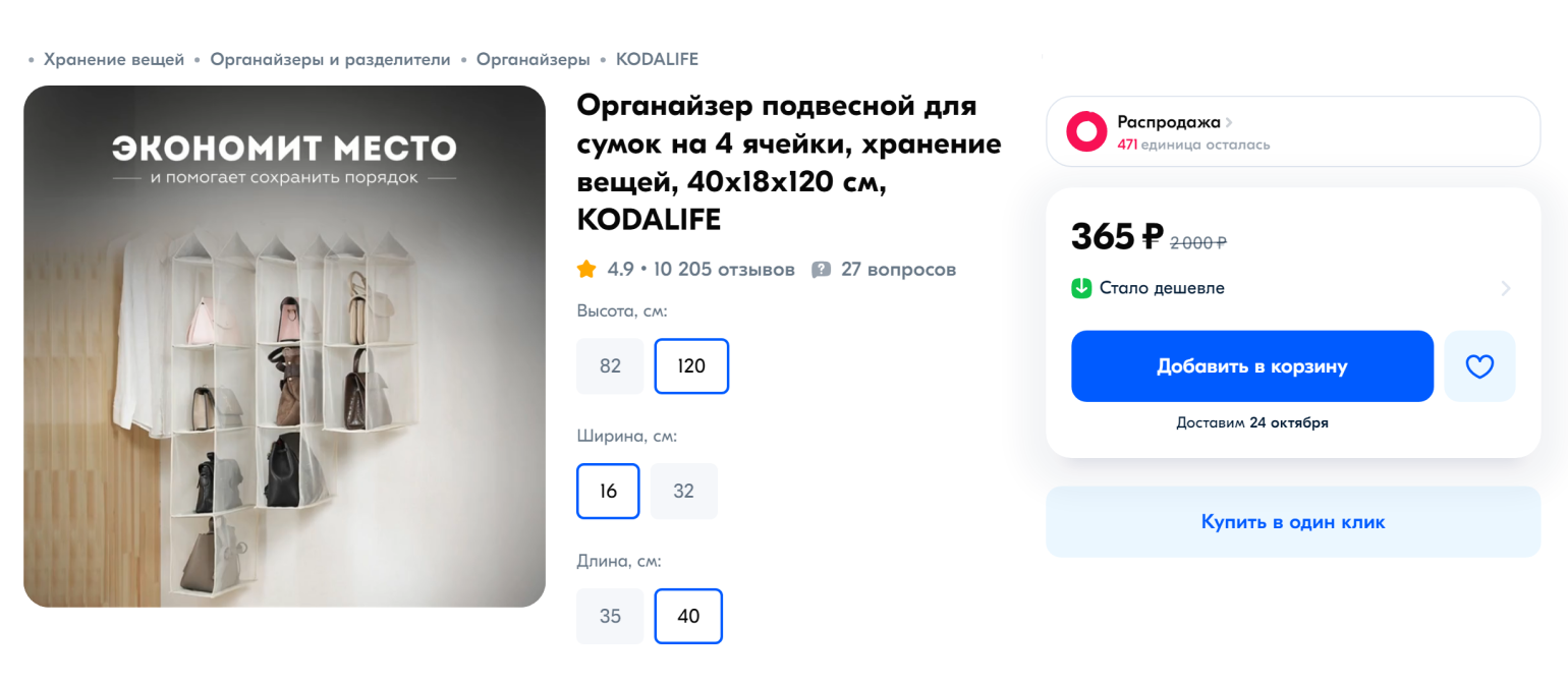 Подвесной органайзер для женских сумок. Источник: ozon.ru