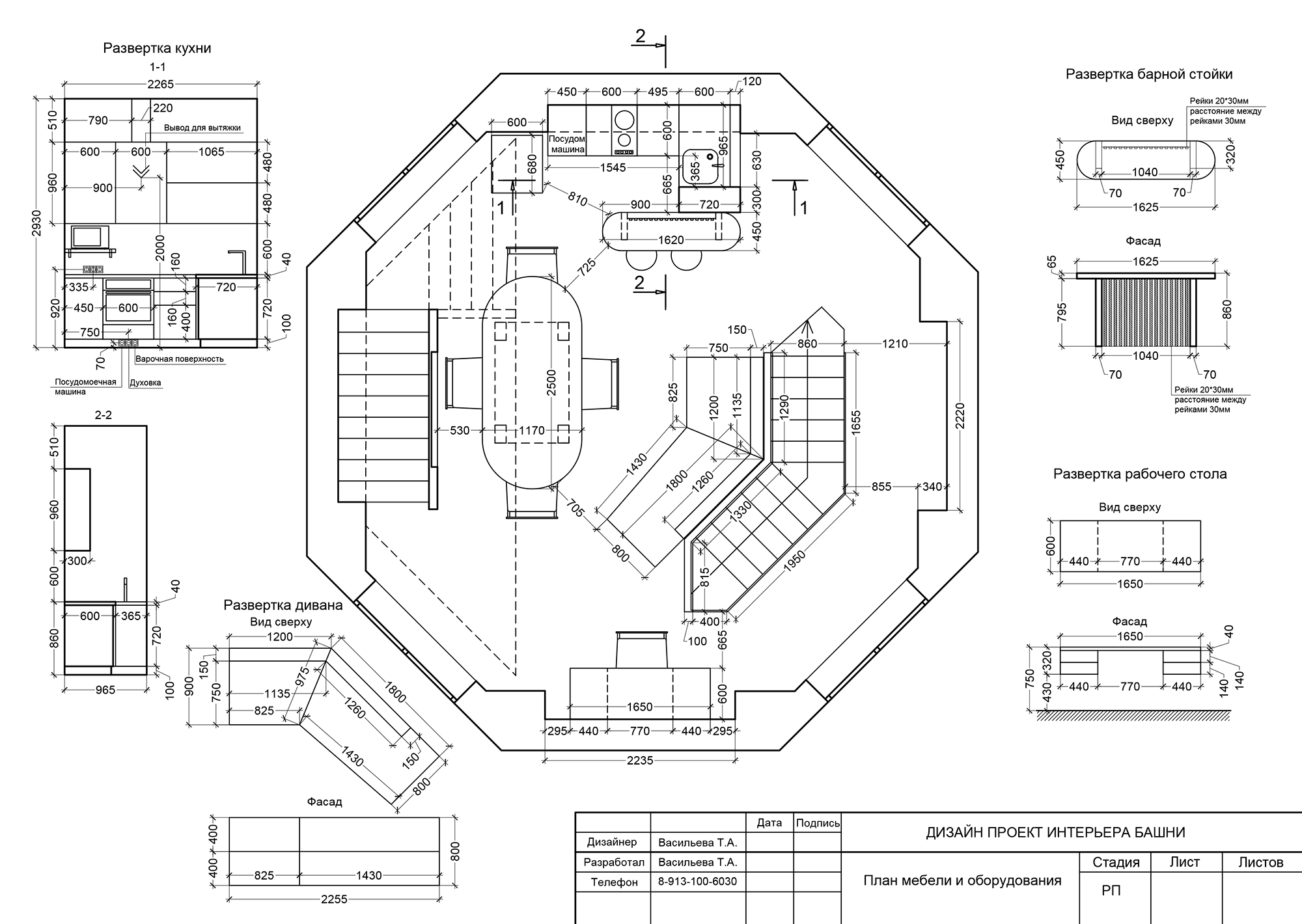 План мебели и оборудования на пятом этаже