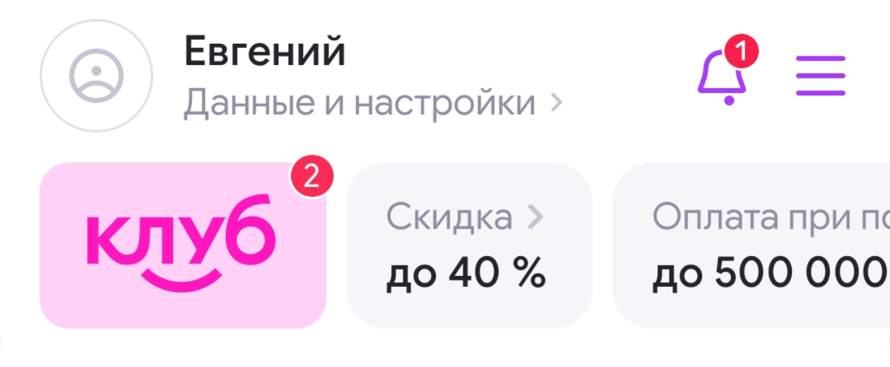 Если нажать серую кнопку «Скидка», вы узнаете, какой у вас процент выкупа