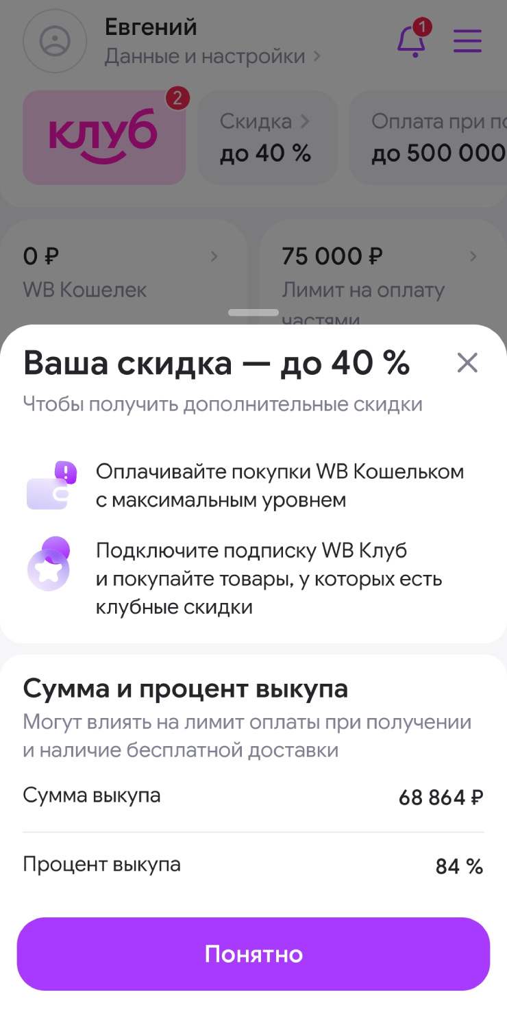 А вот и данные