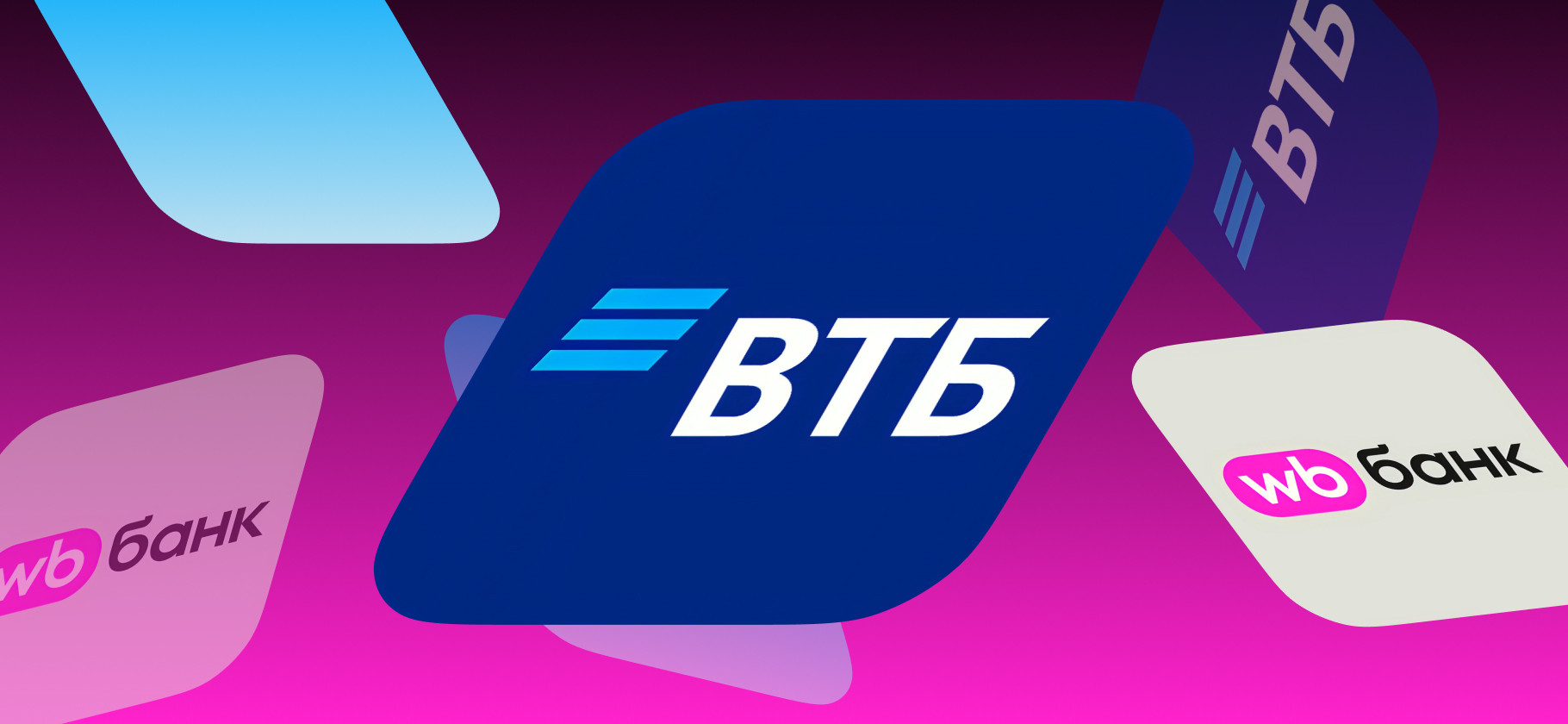 ВТБ договорился о покупке 5% «WB Банка» в рамках партнерства с Wildberries