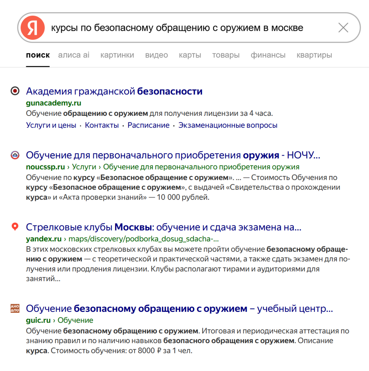 Единого списка курсов обучения нет, но ближайшие организации, которые этим занимаются, можно найти в поисковике