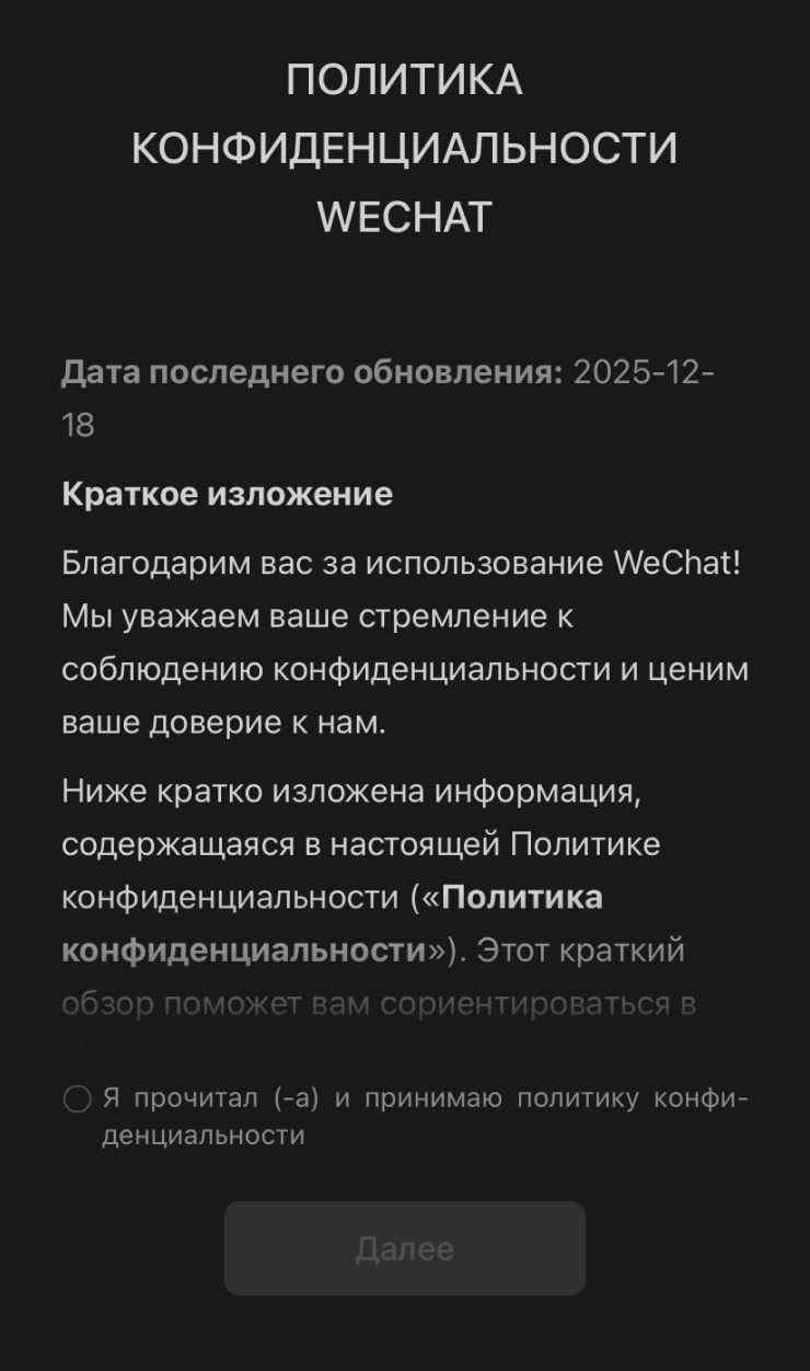 При регистрации предлагается прочесть короткую версию политики конфиденциальности — текст переведен автоматически и его трудно понять