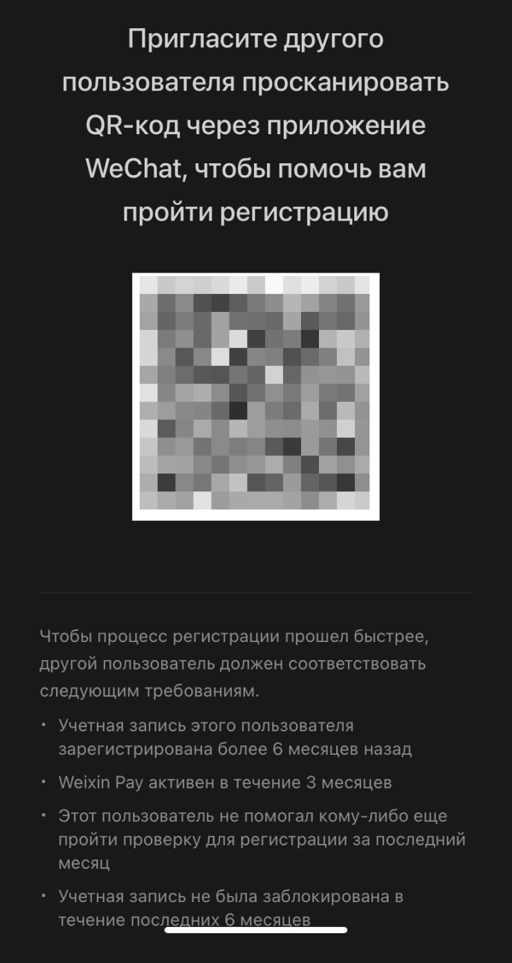 К пользователю, подтверждающему аккаунт новичка, также есть требования. Аккаунт должен быть старше шести месяцев, больше трех месяцев подключен к платежной системе и это должно быть первое подтверждение новичка за последние полгода
